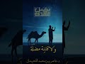 دعاء عاصم اللحيدان