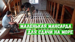 Маленькая Мансарда Для Сдачи На Море