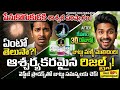 || పేనుకొరుకుడు  ప్రాబ్లం కి పర్మినెంట్ సొల్యూషన్ || Alopecia Areata 