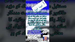 latest #trending #pti #news #urdu #viral