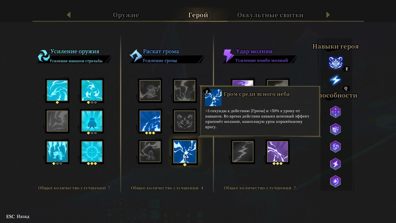 Gunfire Reborn Lei Luo Reincarnation 8 (solo) Last boss