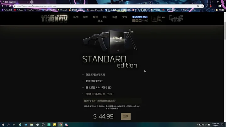 【妖精】Escape From Tarkov-逃離塔科夫購買介紹&教學 - 天天要聞