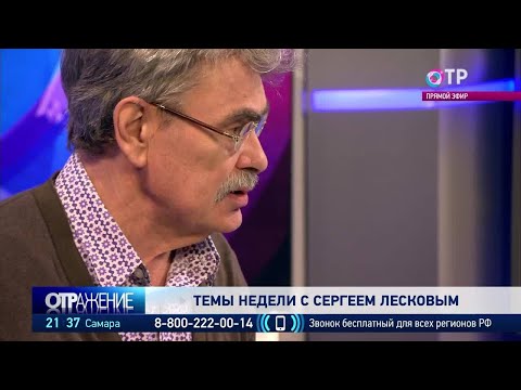 Сергей Лесков: Из России не выдавливаются другие этносы. Она остаётся привлекательной для мигрантов