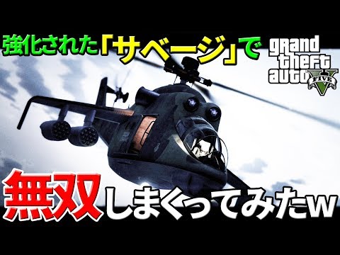 Ps4版gta5 トゥーラ 炸裂弾もホミランも届かない超上空から爆弾降らしまくってたら奇跡が起きたw 極秘空輸アップデート Youtube