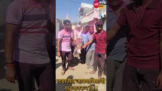 विडा गावात जावायाची गाढवावरून धिंड