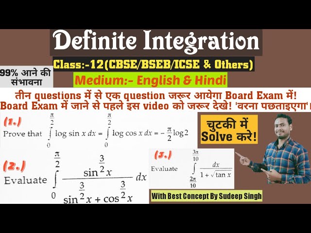 🔴Definite Integration||CLASS 12||CBSE|BSEB|ICSE||For Board Exams|| With Best Concept||BY Sudeep Sir 🔴Definite Integration||CLASS 12||CBSE|BSEB|ICSE||For Board Exams|| With Best Concept||BY Sudeep Sir