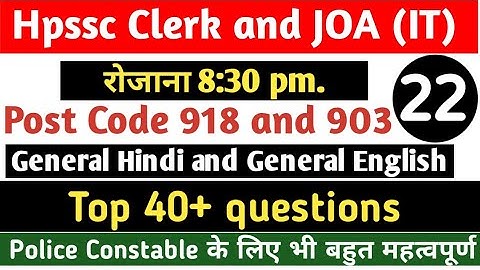 Hpssc hindi and english questions||hpssc clerk and joa(IT) exam prepration||Post code 903 and 918 gk