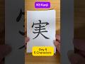 Just Keep on Learning N3 Kanji #n3kanji