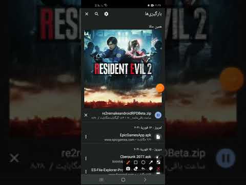 اگه ۱۰ مشترک داشته باشم آموزش دانلود بازی رزیدنت اویل۲ کامل را میزارم