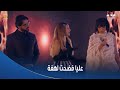 بدل الحدوتة 3 عليا فضحت لهفة وقالت علهيا حرامية خليتها عايزه تدفن راسها في التراب بدل الحدوتة 3 عليا فضحت لهفة وقالت علهيا حرامية خليتها عايزه تدفن راسها في التراب