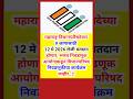#election2026 #baramatielection #sunetrapawar #vidhanaparishat #politicalnews #rupalichakankar #news