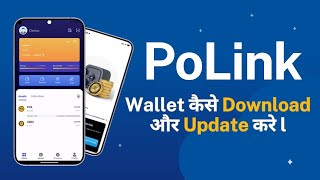 Polluxcoin PoLink Wallet को कैसे Update और Download करे | How to Download or Update PoLink Wallet |
