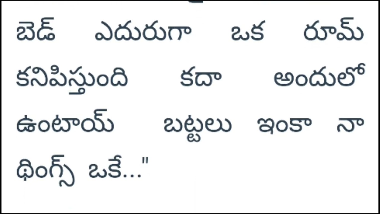 సీత 🩷రామ్ అందమైన ప్రేమ కథ part-2 ||telugu emotional love stories..