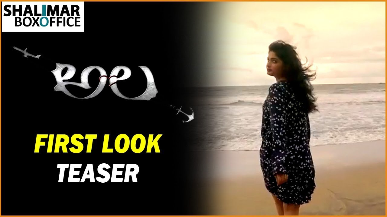 telugu movie trailer song Ala Telugu Movie First Look Teaser || Ala Movie Snippet || Shalimar Trailer