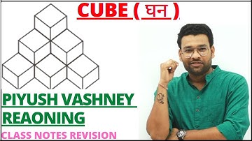 CUBE | REASONING PIYUSH VARSHNEY #reasoning #careerwill #railway #ssc #ntpc #lekhpal #cgl #ntpccbt2