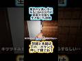 【謎の激安宿】東京銀座徒歩すぐの旅館が怖かった#旅行#東京観光#東京ホテル#shorts #VLOG