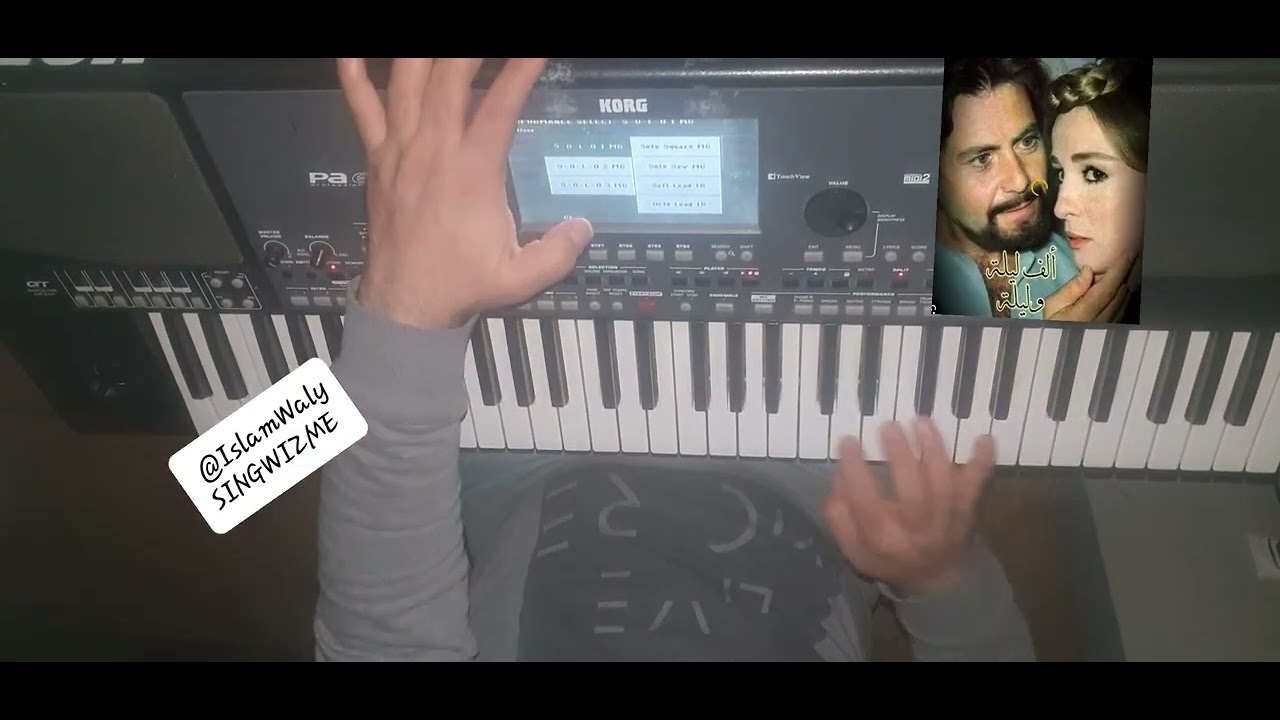 موسيقى الف ليلة وليلة  ... غناء سميرة سعيد  ... عزف اورج 