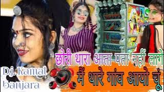 Chhori Thara Aata Nahi Laage Main Thare Gaon Aayo Choon Singer Devi Shankar Saini Rajsthani Jakhmi songs