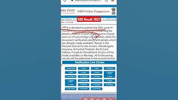 India Post GDS Result 2022 | GDS Revised Result 2022 #shorts #gds #gdsresult2022
