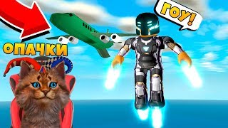 ПРОНИК В СЕКРЕТНЫЙ ВОЕННЫЙ САМОЛЕТ В РОБЛОКС МЭД СИТИ ОБНОВЛЕНИЕ! ROBLOX MAD CITY NEW UPDATE ПРОНИК В СЕКРЕТНЫЙ ВОЕННЫЙ САМОЛЕТ В РОБЛОКС МЭД СИТИ ОБНОВЛЕНИЕ! ROBLOX MAD CITY NEW UPDATE
