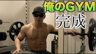 ホームジム！BARWING(バーウィング)バーベルスタンドのレビュー