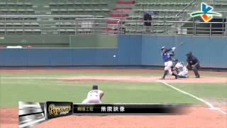 20140808-1 爆米花 國訓vs台電 賽事精華