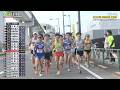 【第102回箱根駅伝予選会】ダイジェスト動画　2026年箱根駅伝