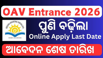 OAV Apply Last Date 2026, OAV Online Apply 2026, Adarsha  Vidyalaya Application Form 2026