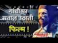 Swatantrya veer savarkar movie teaser review  bharat munch