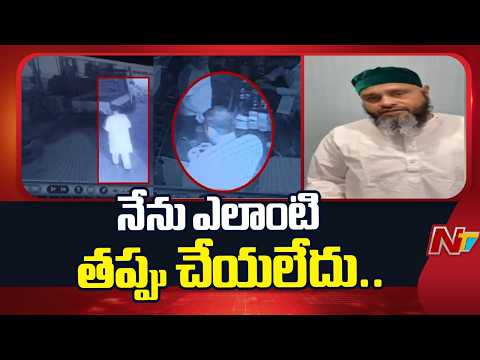 AI ద్వారా వీడియోలు రూపొందించి.. MIM MLC Rahmath Baig Responds to Videos Circulating About Him | NTV - NTVTELUGU