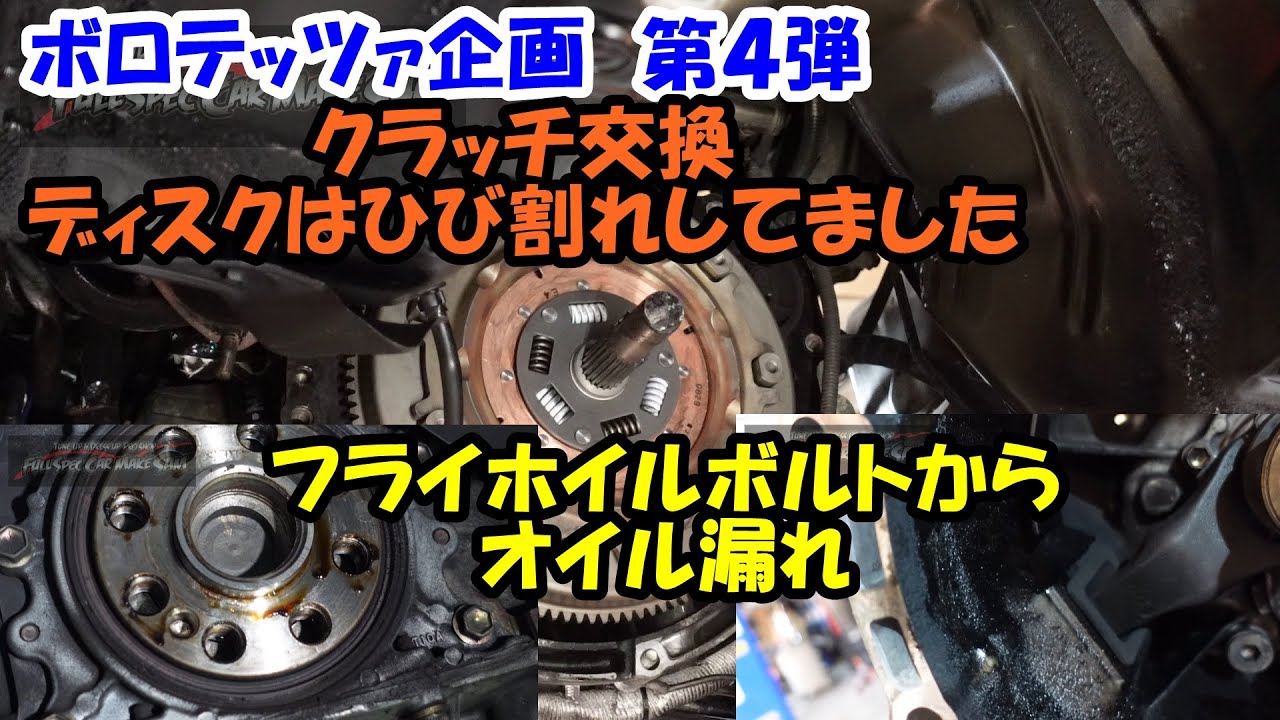 フォルツァ 直せる方、部品取りに Boroteza revival project part 4 Clutch replacement What I thought