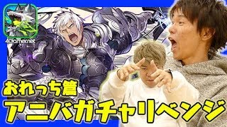 【サモンズ】ぽこっち卒業篇：「アニバガチャSideA」リベンジ【4GamerSP】