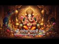      shree ganesh gayatri mantra  108 times jaap