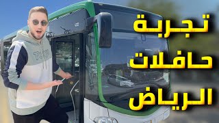 Experience the new Riyadh bus for the first time