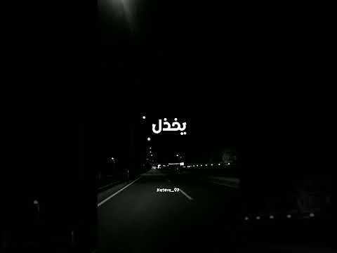 قد كانت مواساتي لنفسي دائم ا إن الله لا يخذل قلب لجأ إليه