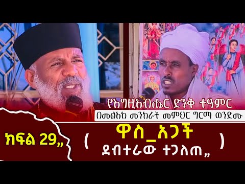 ቪዲዮ: ድንገተኛ ነገርን እንዴት ማቀናጀት እንደሚቻል