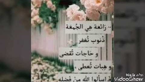 ما تيسر من سورة الكهف +فضل قراءة سورة الكهف يوم الجمعة