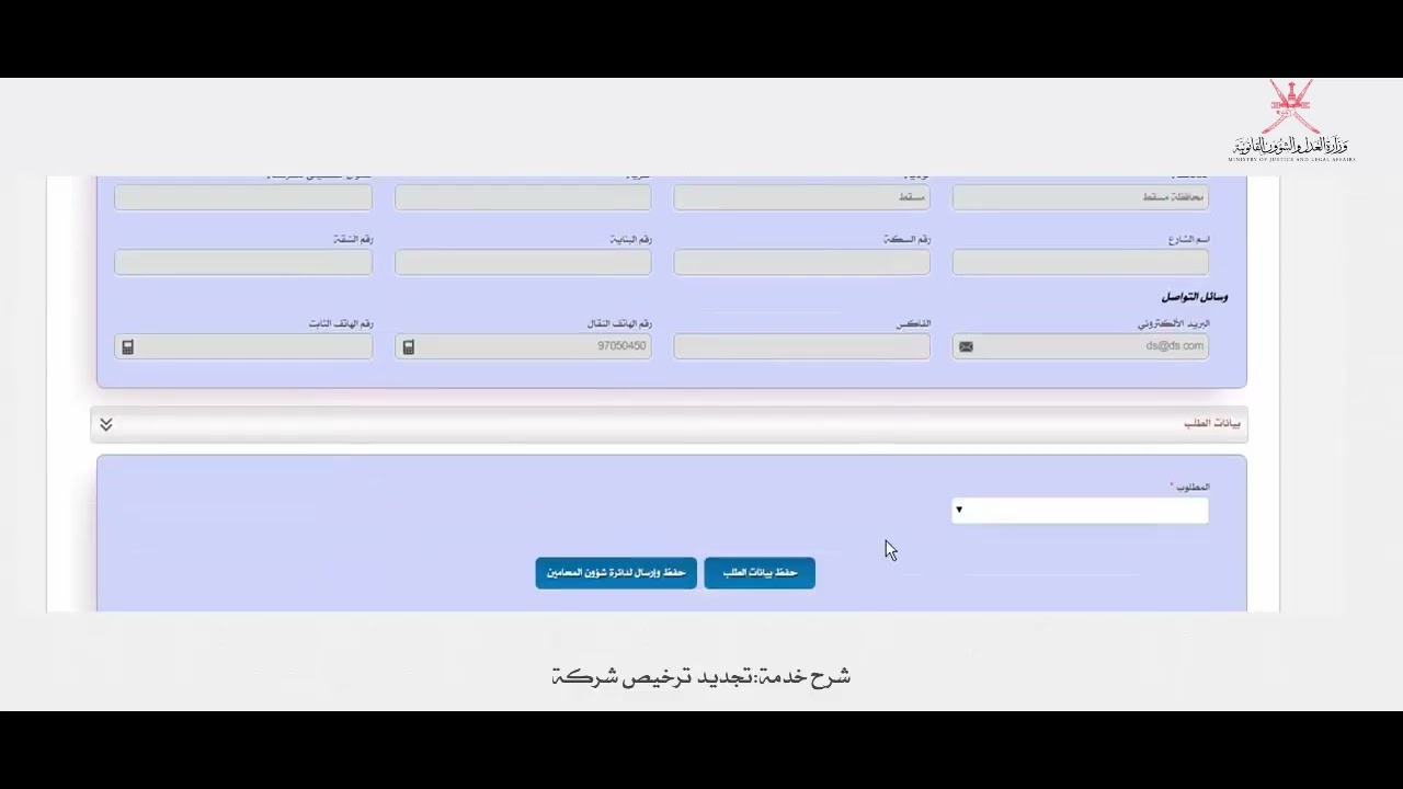تجديد ترخيص شركة