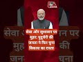पुदुचेरी में NDA की प्रचंड जीत! कार्यकर्ताओं के जोश ने रचा इतिहास | PM Modi on Puducherry Victory