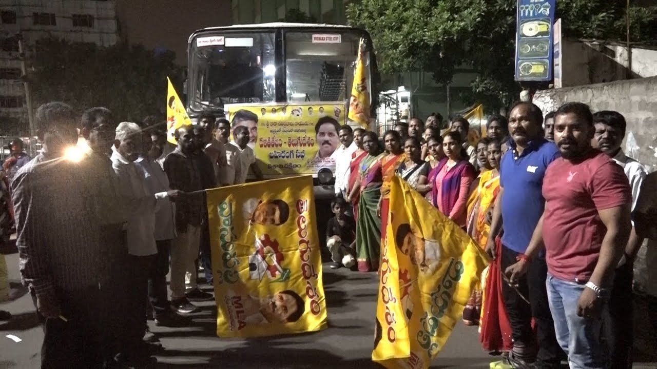 Vizag South TDP Activists Went to Dalithatejam - Telugudesam Meeting at Nellore - YouTube