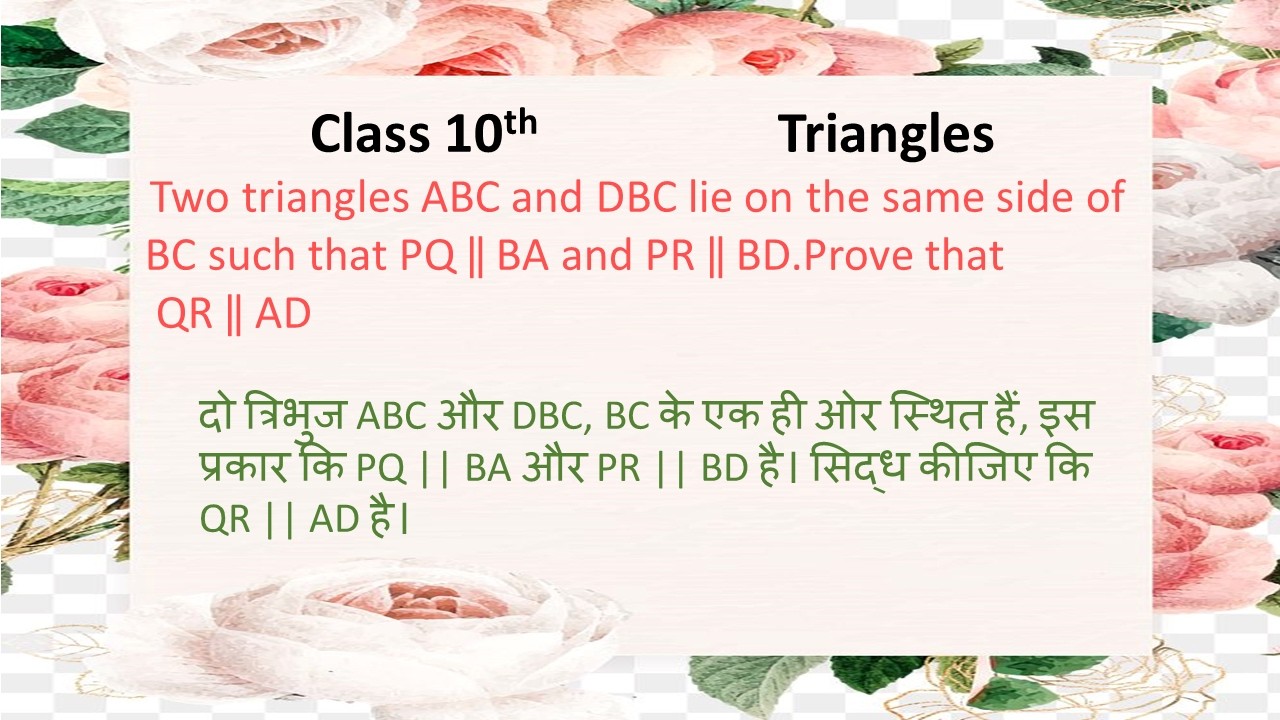 Parallel Form Ad {How will we prove QR is parallel to AD} | Maths Gyan - YouTube