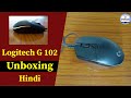 Logitech G102 Gaming Mouse Unboxing |  Budget Gaming Mouse | Mouse For PC.