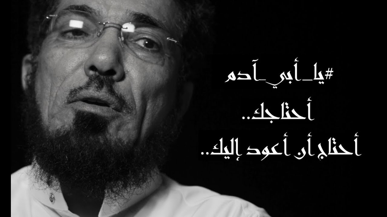 برنامج آدم | الحلقة الأولى ( أبوة ) | سلمان العودة