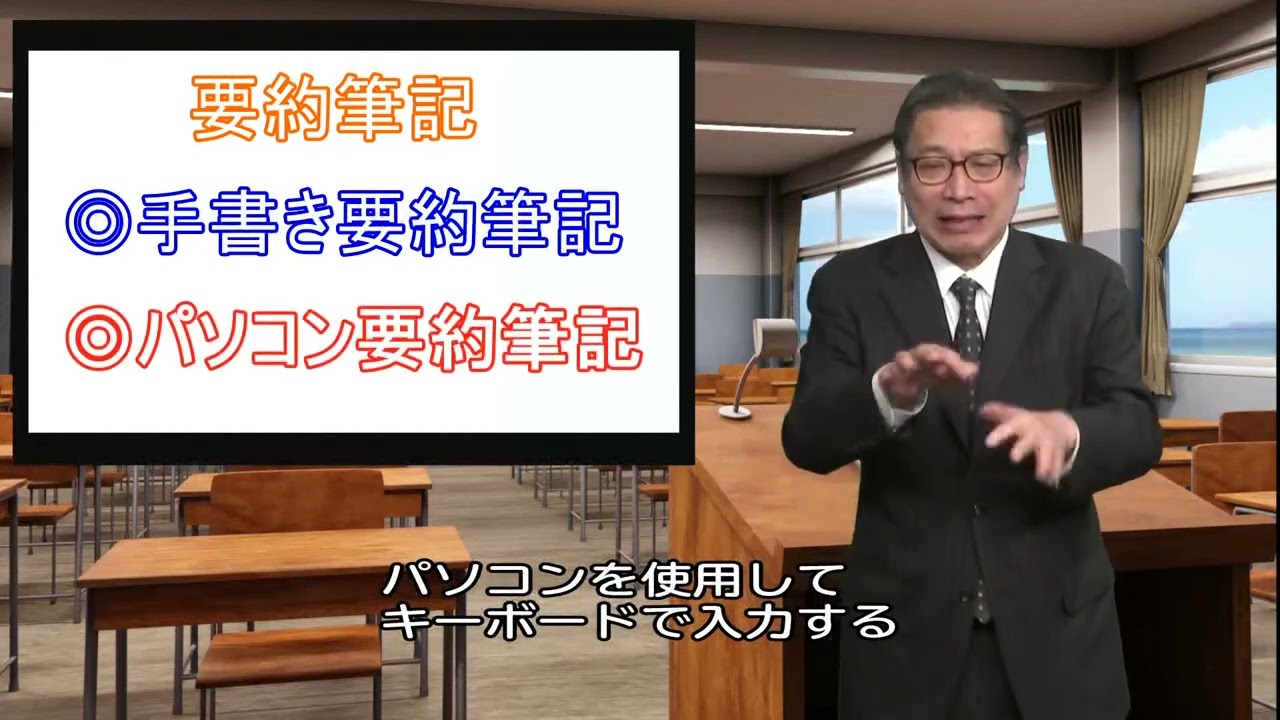 要約筆記について