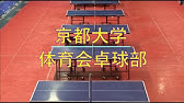 名古屋大学卓球部 21年度新歓pv Youtube 名古屋大学卓球部 21年度新歓pv Youtube