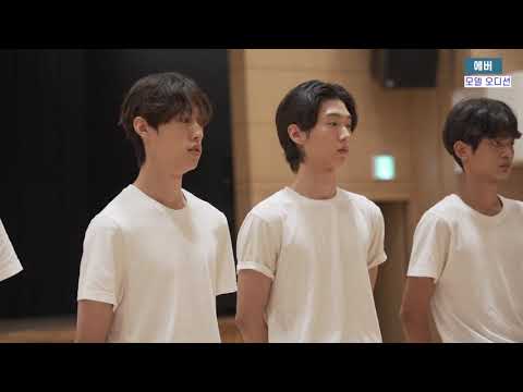 EVER 모델 오디션