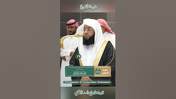 تلاوة خاشعة 🕊 سورة  البروج 🕊 لفضيلة الشيخ بدر التركي