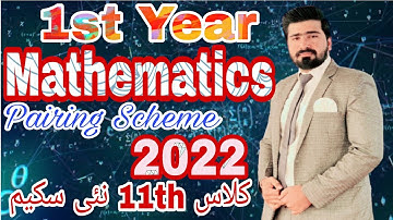 1st Year Math Pairing Scheme 2022 For All Punjab Board