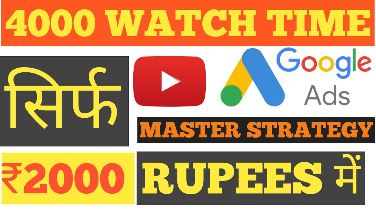 ₹2000 में 4000 hours watch time in youtube || 