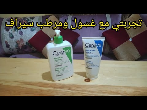 تجربتي مع  واش بصح كينقي البشرة واش كيرطب البشرة جاوبتكم بلا كذوب